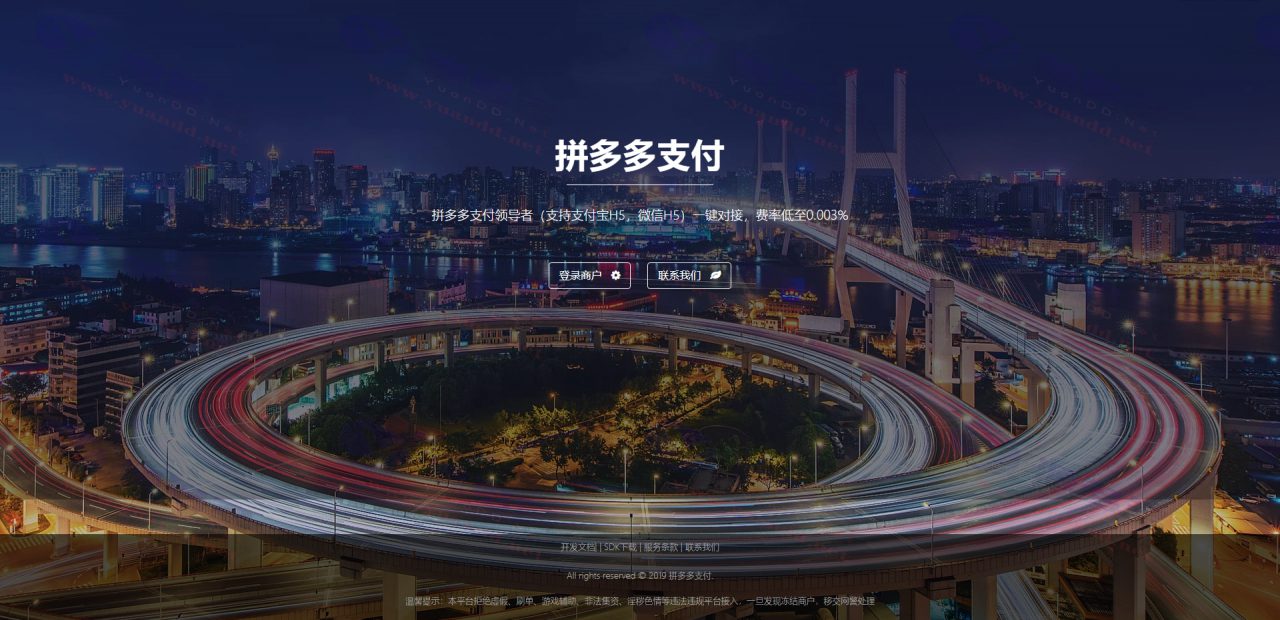 拼多多出码系统源码下载：安全稳定的PDD通道出码解决方案及详细教程_陌咲网