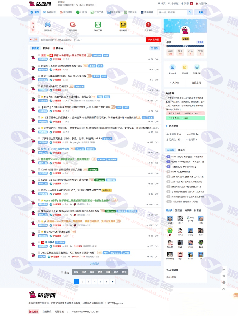 资源分享网站整站源码 打造简洁高效的素材平台_陌咲网