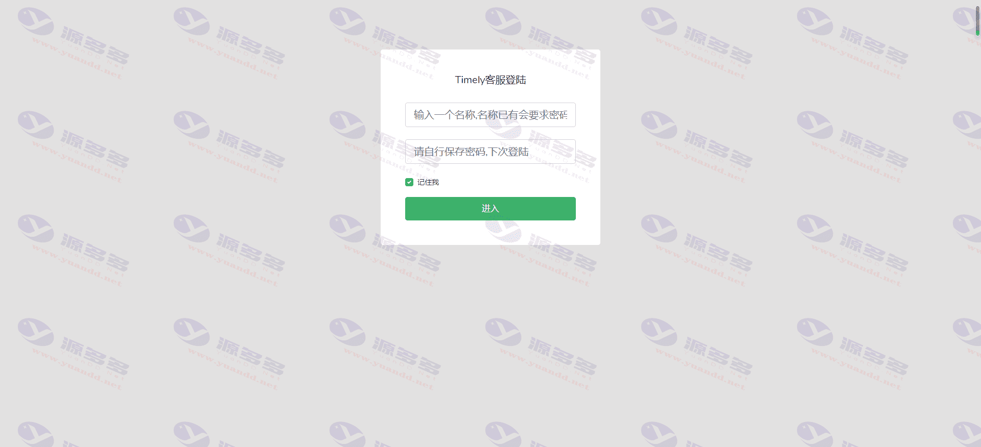 timely客服系统Timely 基于TP5.1开源客服系统TP5.1+swoole客服_陌咲网
