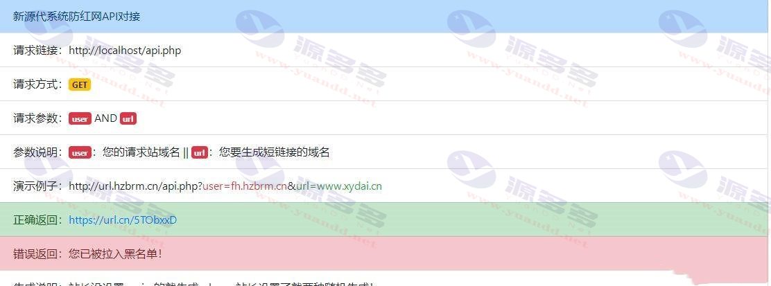 PHP微信QQ防红源码开源版本，无后门完美运行 suo.im在线检测_陌咲网