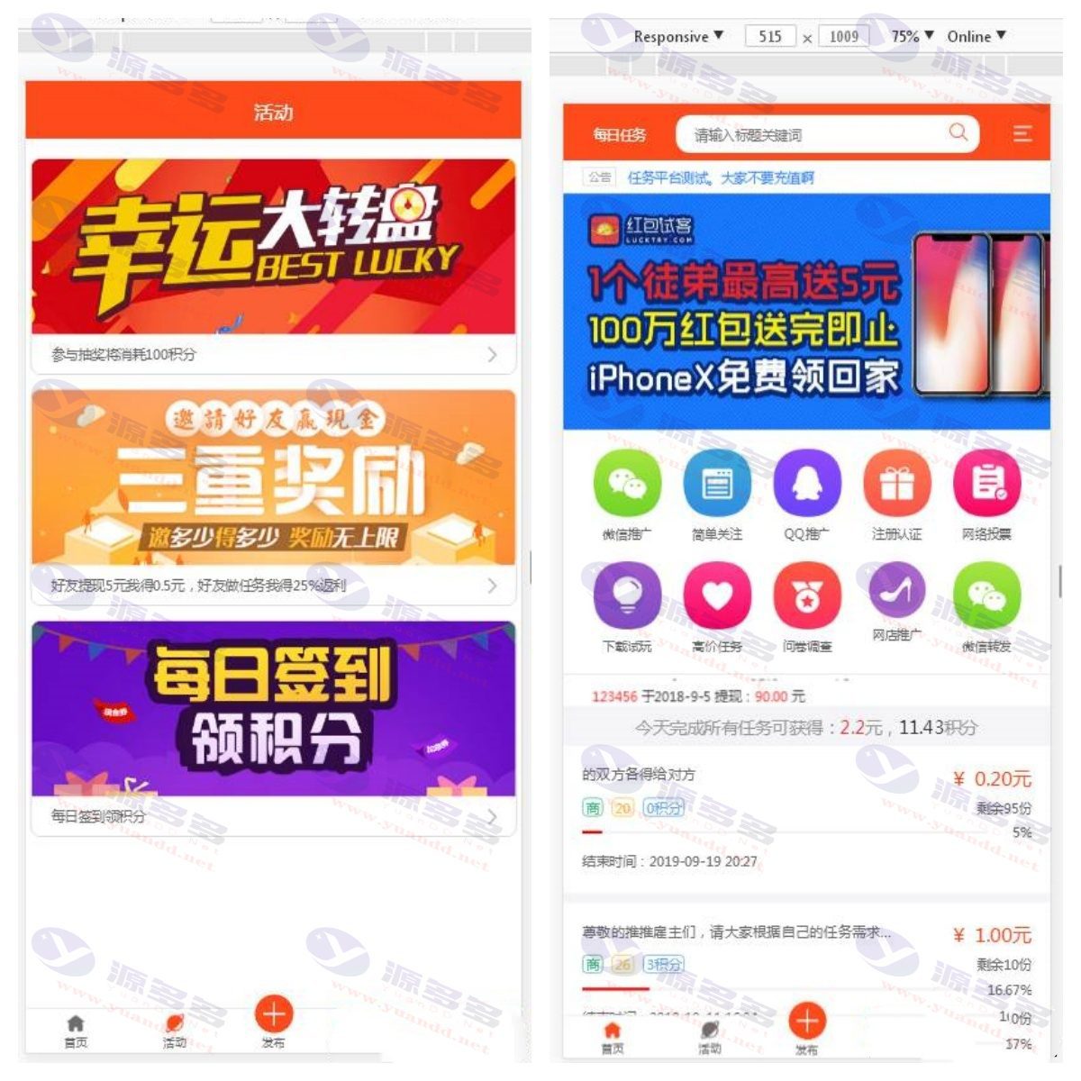 最新UI威客任务平台源码，支持投票任务发布平台，类似于人人赚、蚂蚁帮扶、众人帮等平台_陌咲网