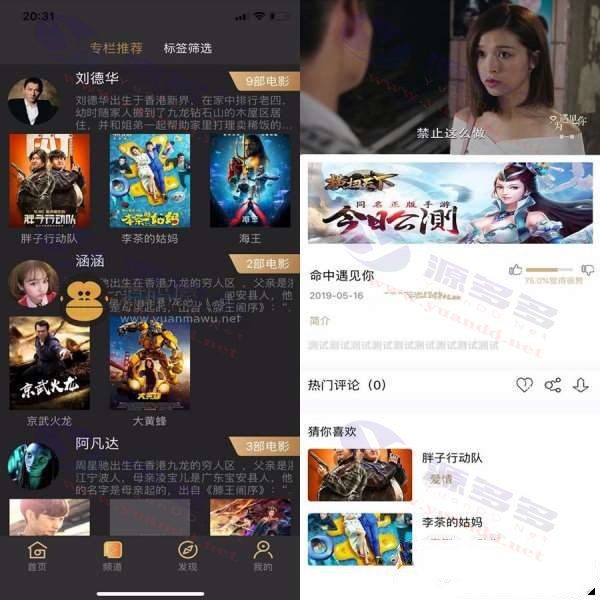 图片[1]_黄瓜视频app原生源码（运营版）lulube香蕉lutube安卓苹果短视频源码_陌咲网