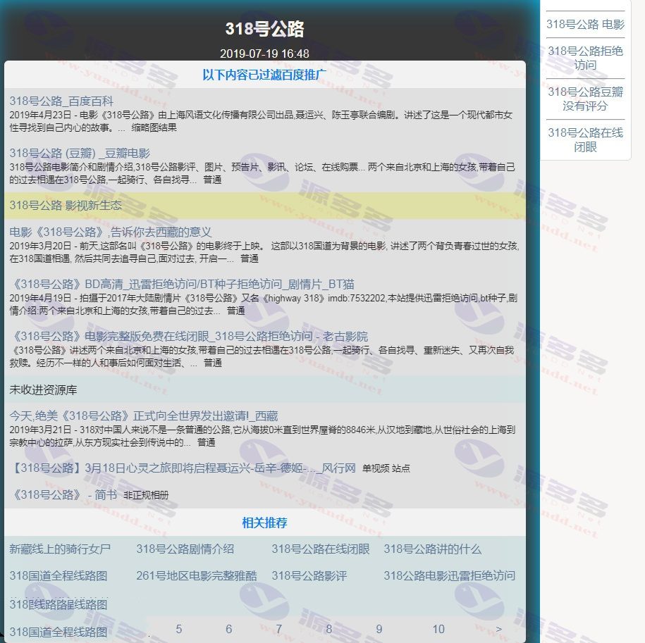 PHP版本搜索引擎综合搜索聚合源码_陌咲网