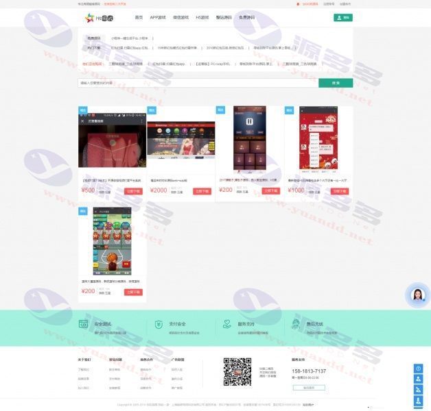 图片[3]_源码交易中心网站源码,qp论坛源码虚拟交易平台商城开源下载_陌咲网