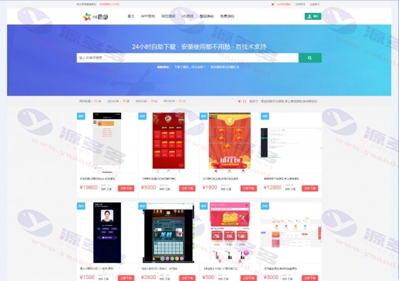 图片[5]_源码交易中心网站源码,qp论坛源码虚拟交易平台商城开源下载_陌咲网
