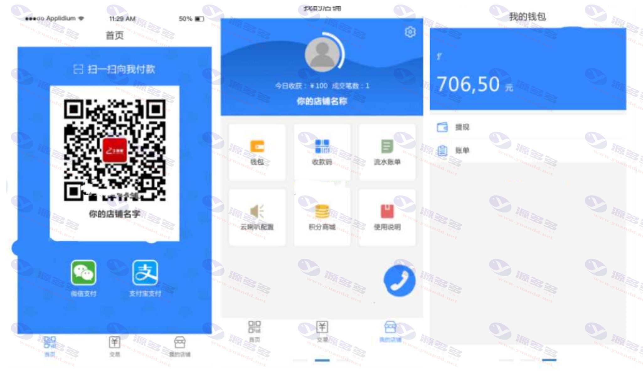 牛果果支付1.4.0开源版微擎功能模发布：修复显示问题，新增店铺审核功能_陌咲网