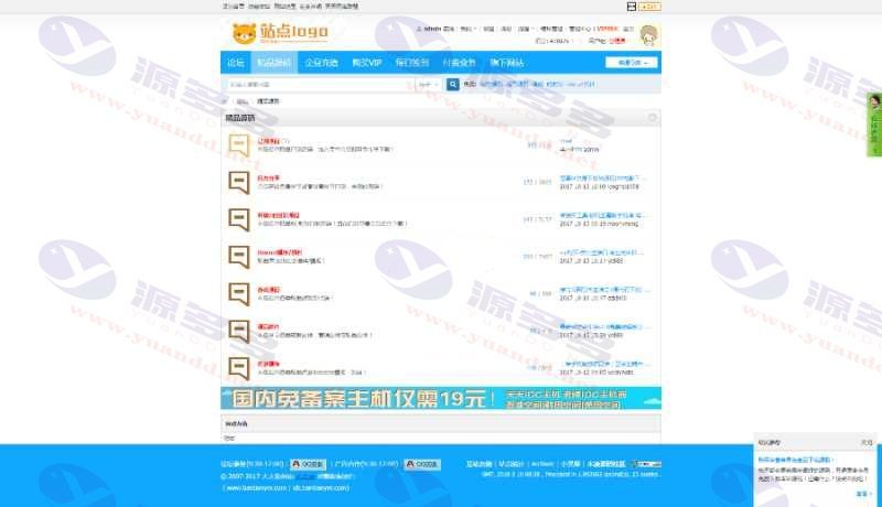 全站数据打包下载：我爱源码论坛|数千收费商业源码_陌咲网