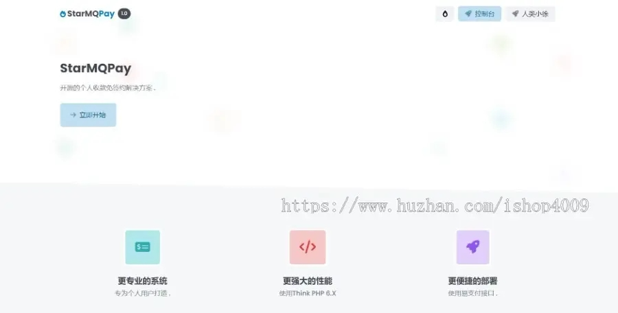 2023全新个人免签约支付系统PHP源码 | 附安装教程_陌咲网