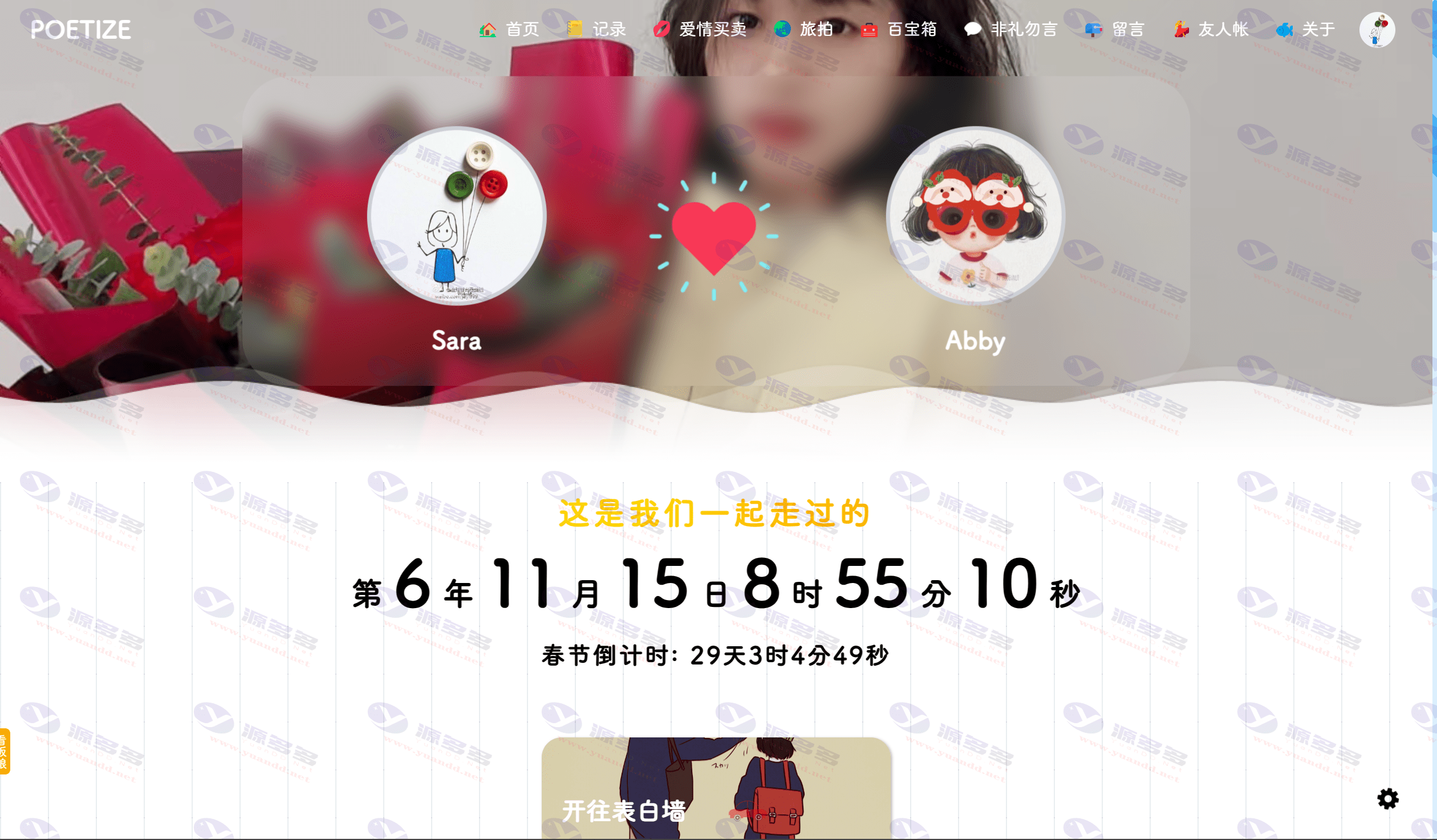 POETIZE个人博客系统源码 | 打造最美博客_陌咲网