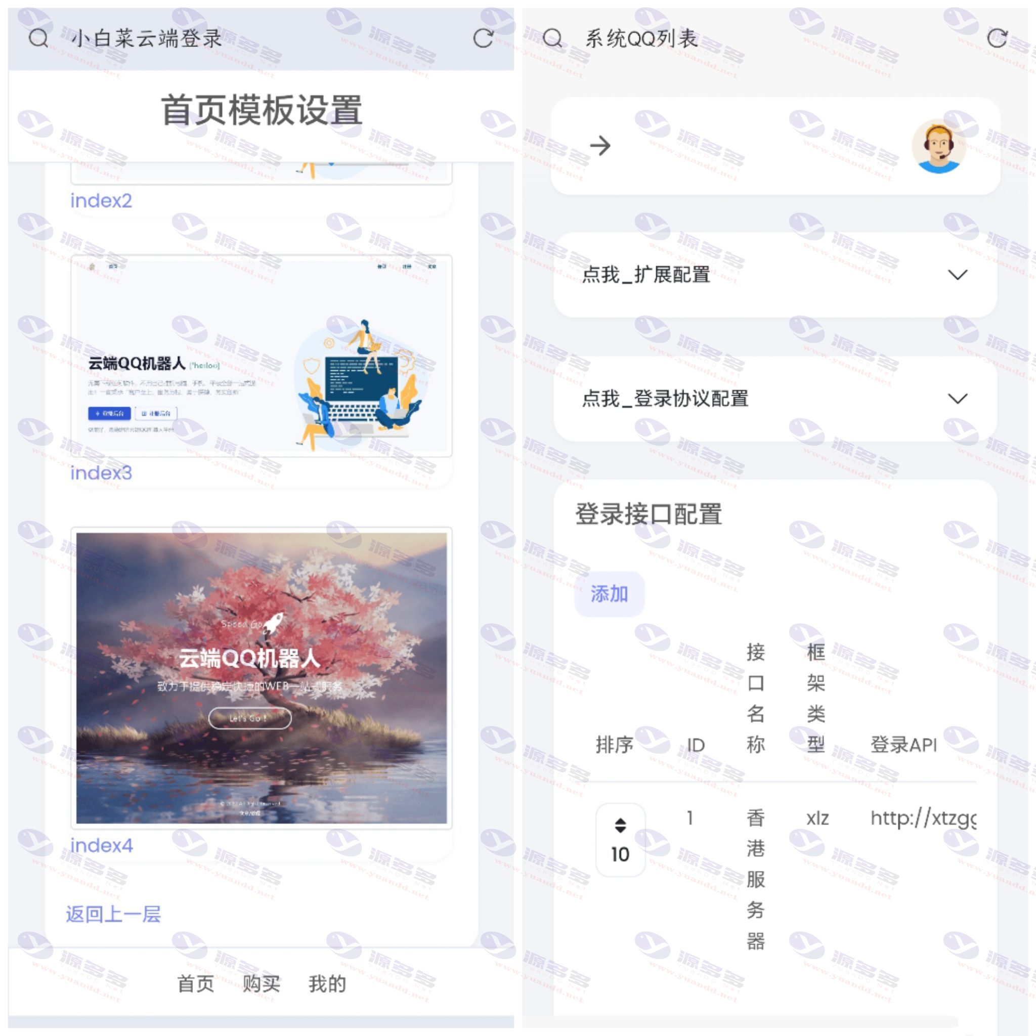 多框架支持的小白菜QQ云端机器人登录系统源码：去除授权限制版本，支持分站搭建与快捷登录_陌咲网