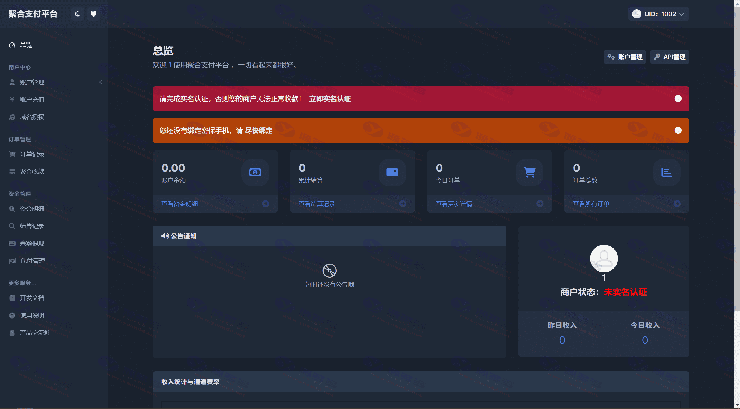 彩虹易支付用户中心美化主题模版源码：美观、专业、SEO友好_陌咲网