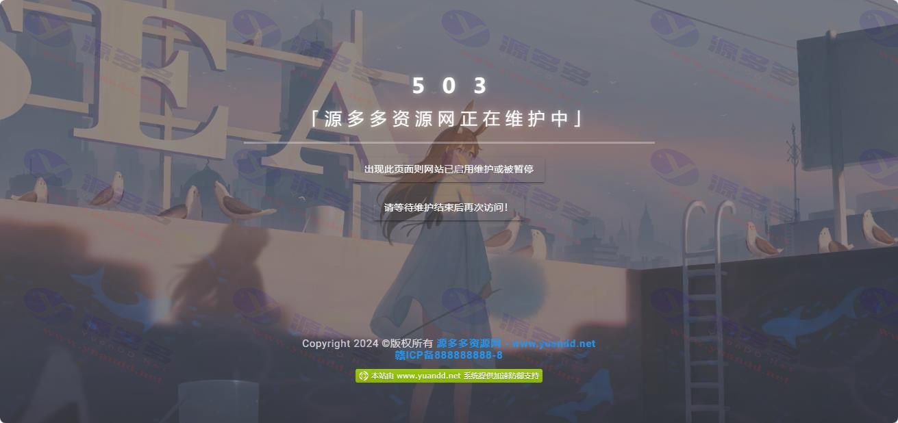优雅的HTML网站维护页源代码免费下载_陌咲网