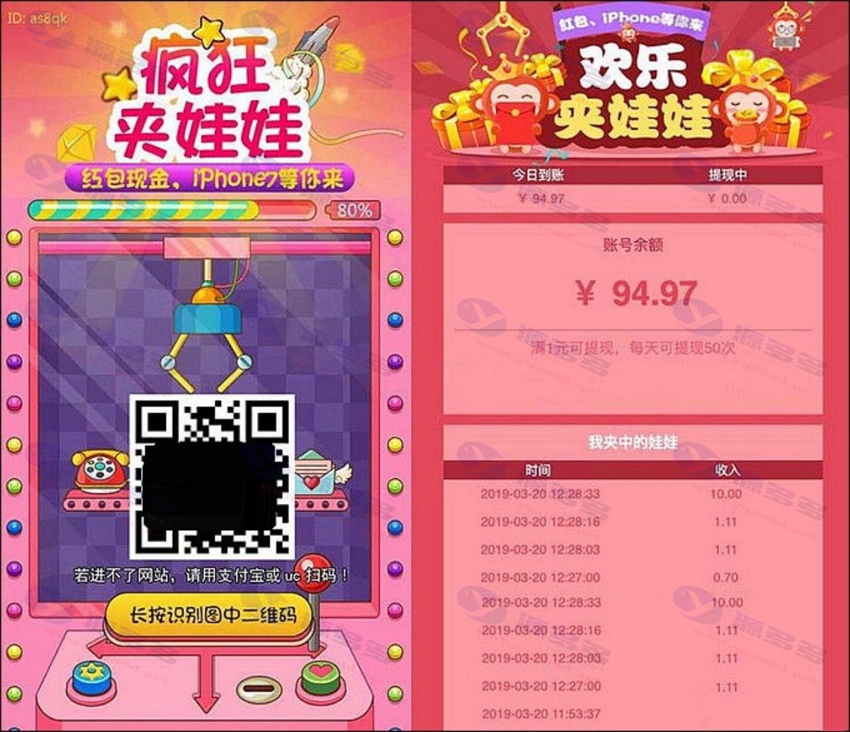 微信夹娃娃抓猴子网络赚钱游戏2.0源码+三级分销功能与第三方支付接口_陌咲网