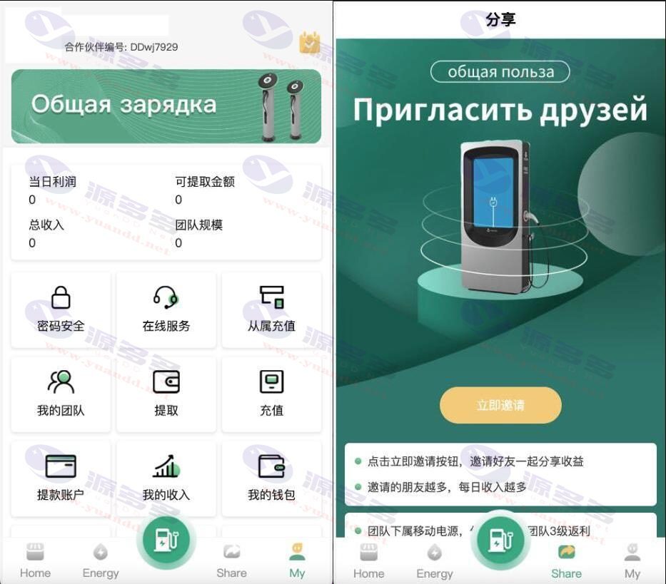 中英双语共享充电宝投放管理系统,投资理财源码,五级分销返利支持 ,地图显示模式_陌咲网