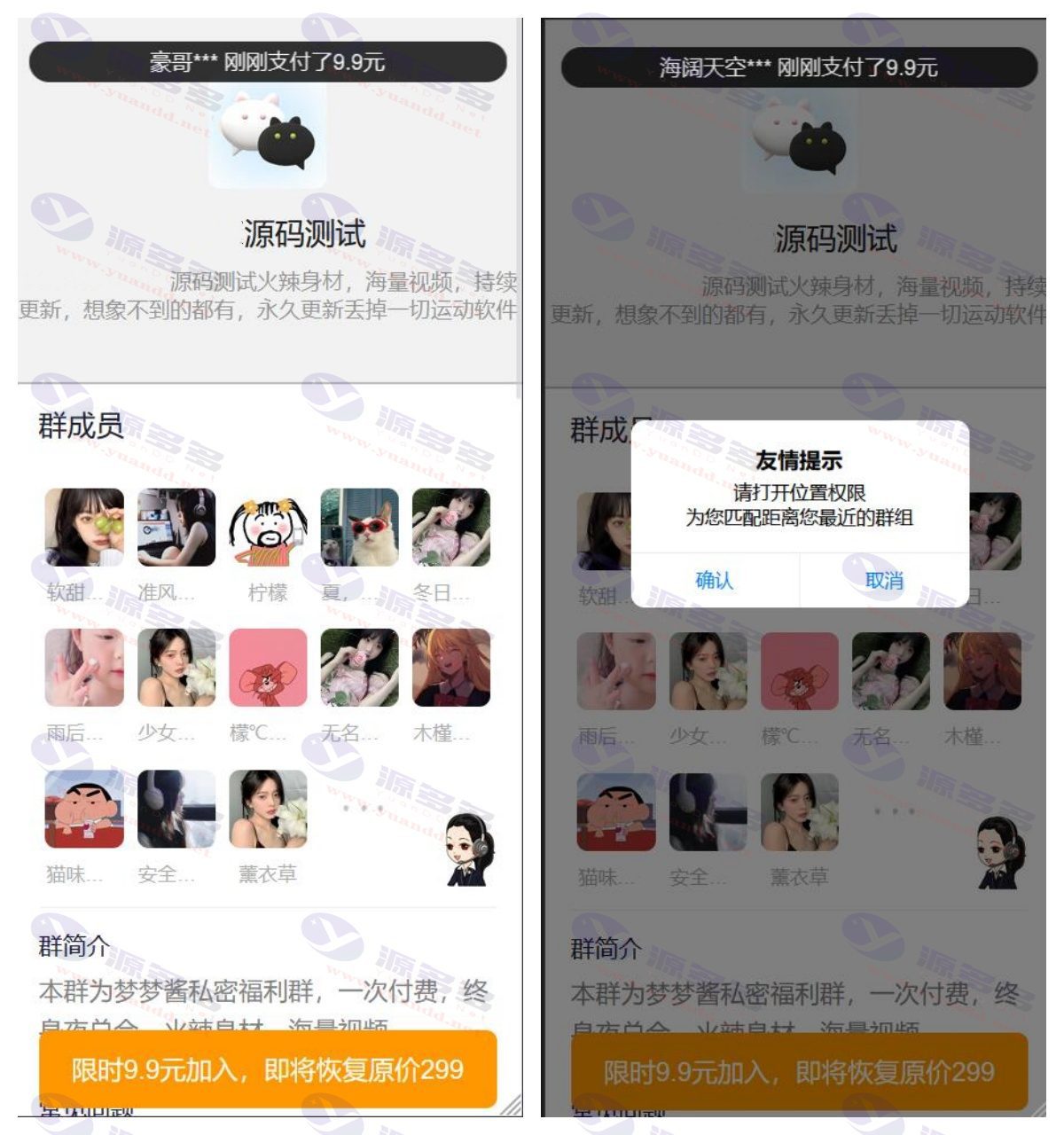 Tp知识付费进群系统|带城市定位代理分销，九块九进群付费源码_陌咲网