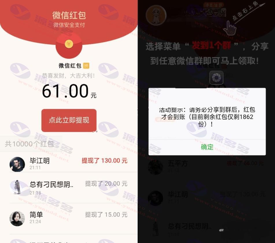 微信裂变引流系统源码 | 红包裂变系统源码 | 多种裂变引流方式助力你的业务推广_陌咲网