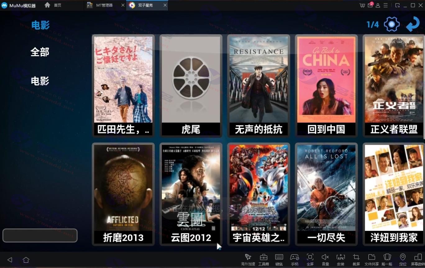 双子星IPTV桌面APK源码：网络电视机顶盒APP源码带PHP后台+视频搭建教程_陌咲网