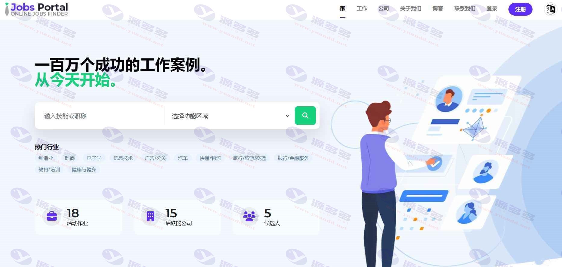 Jobs Portal求职招聘系统v3.5 PHP Laravel源码 | 最佳求职招聘网站源码下载_陌咲网