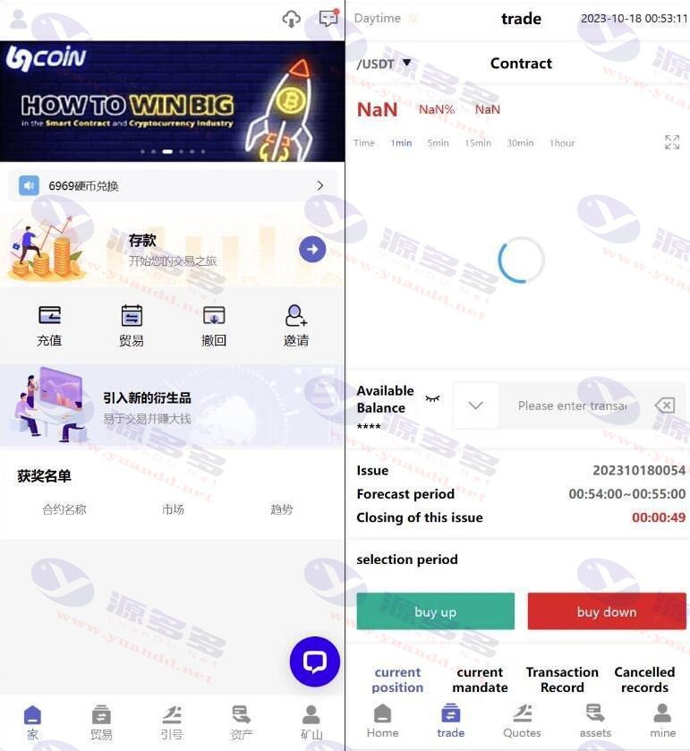 多语言区块链交易所源码 | 纯合约模式交易所源码 | 69coin交易所合约程序_陌咲网