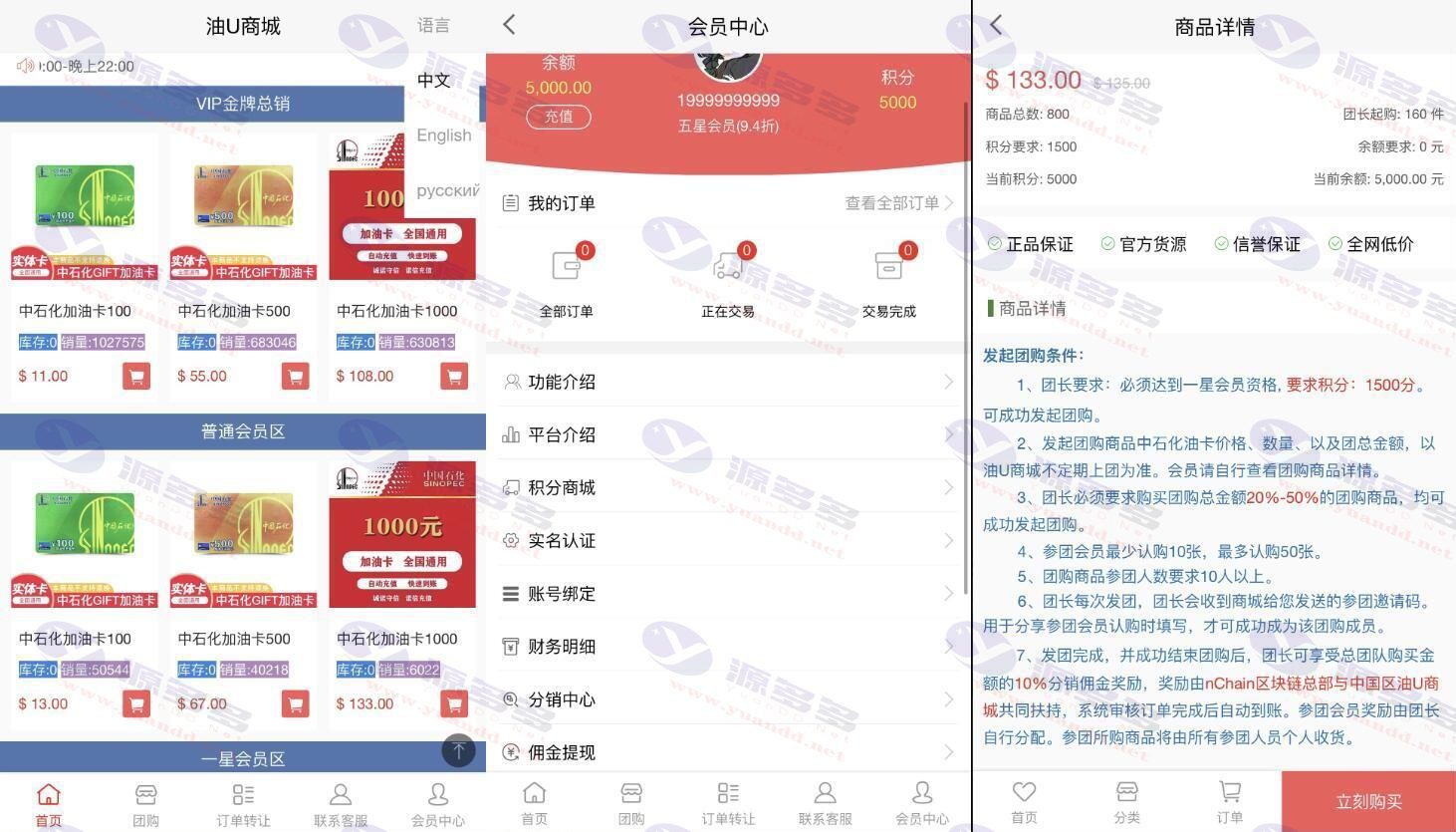 油卡换U交易系统PHP源码下载：油卡团购、交易区自由转卖,运营级发卡源码_陌咲网