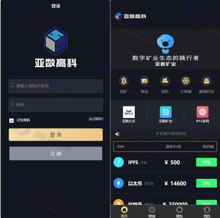 创新区块链矿机交易所源码下载：IPFS杠杆交易系统与云矿机系统源码_陌咲网