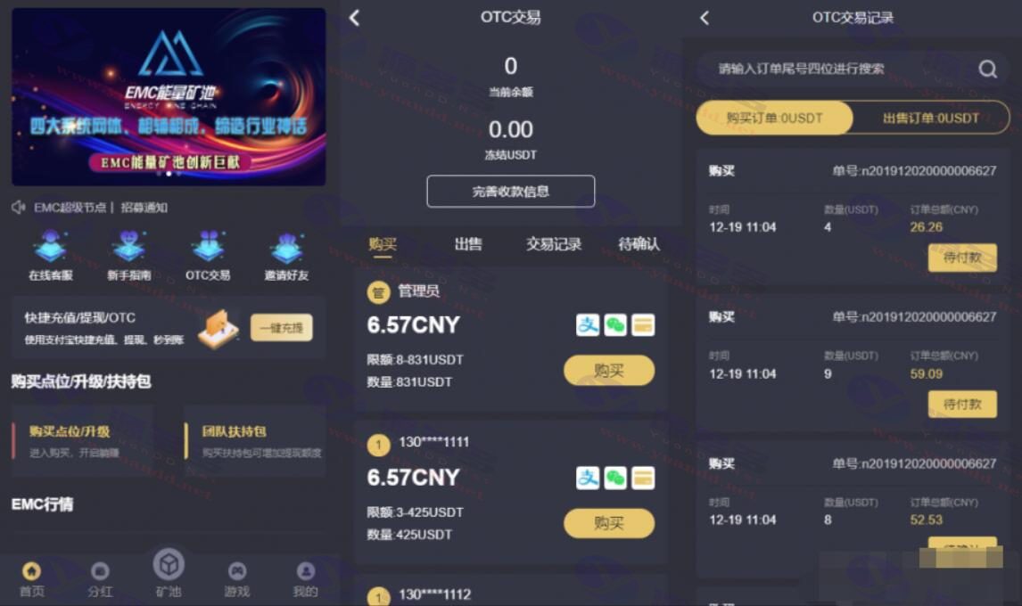 EMC区块链交易平台源码下载：安全稳定、透明化的质押挖矿与交易平台_陌咲网