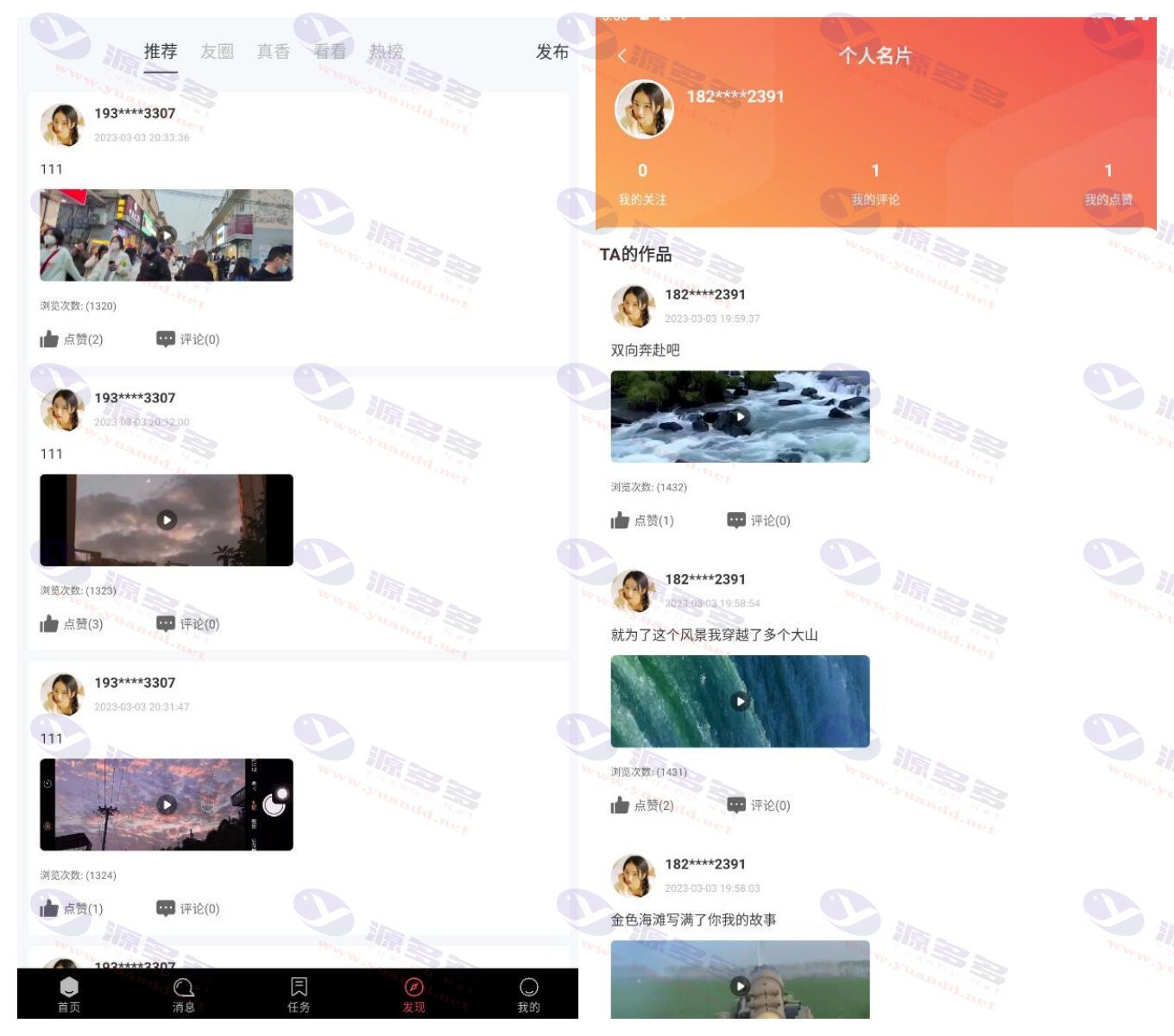 黑兔短视频源码：仿抖音快手短视频源码下载，附朋友圈功能+APP源码_陌咲网