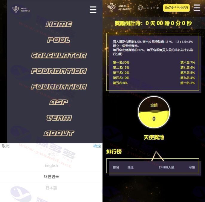 多语言智能合约投资平台：质押投资系统源码结合UinApp与FastAdmin框架_陌咲网