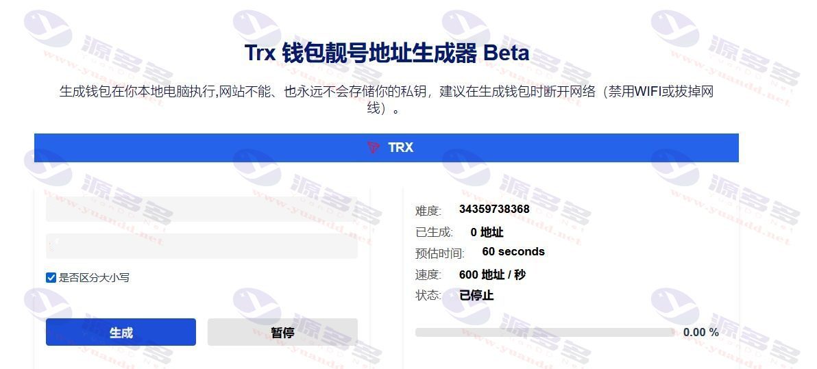 TRX钱包靓号地址在线生成器源码下载：Beta/TRC钱包靓号地址本地离线生成系统_陌咲网
