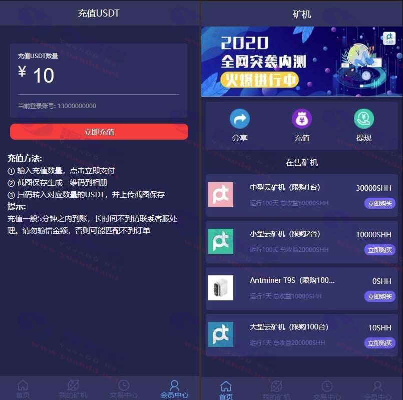 开源usdt虚拟币挖矿系统源码下载：USDT挖矿质押虚拟币矿机系统源码_陌咲网