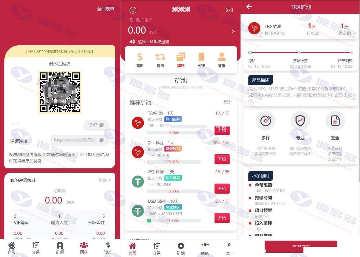 多语言区块链TRX理财与挖矿系统源码：USDT质押、充提币一体化解决方案_陌咲网