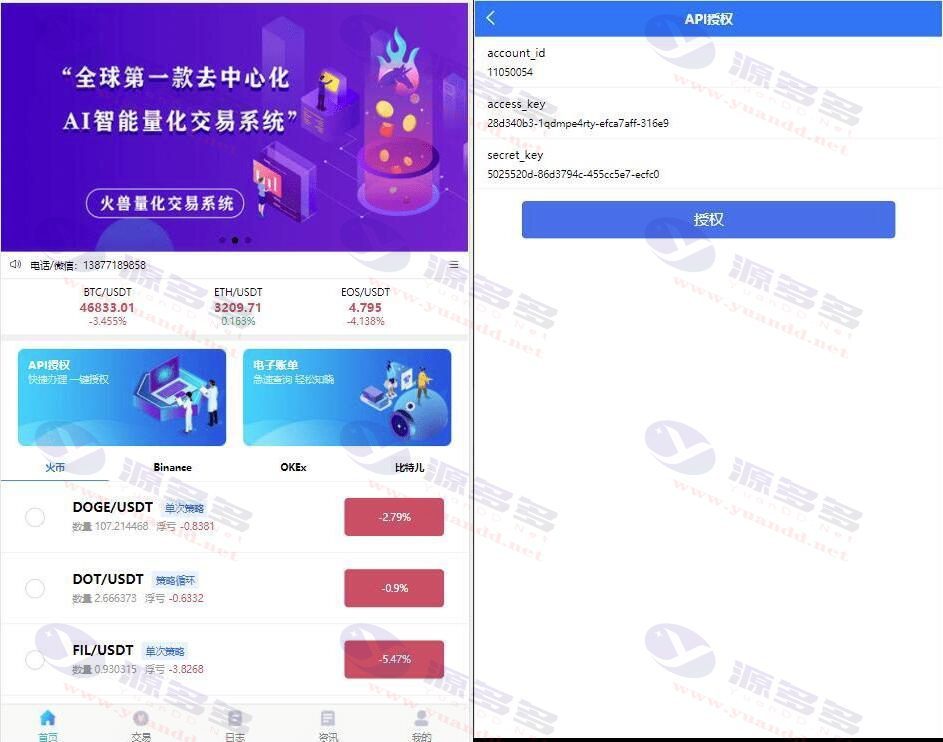 马丁AI智能量化交易所策略机器人系统源码：支持火币与币安接口，提供账户余额、实时价格及交易接口_陌咲网