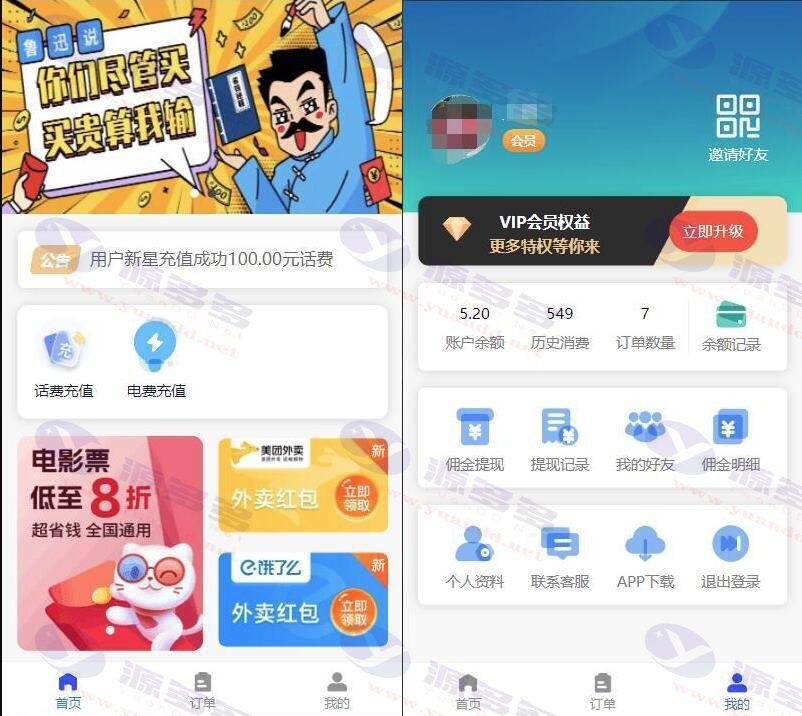 沃闪充H5充值系统源码下载：支持自定义首页和充值页面对接上游接口，全开源_陌咲网