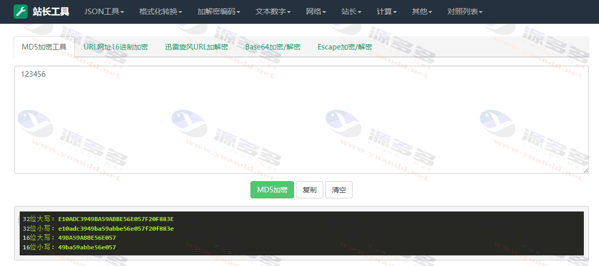 站长在线工具箱源码下载：一百多款实用工具，包括 Json 格式化、MD5 加密、图片转 Base64、IP 地址查询等功能_陌咲网