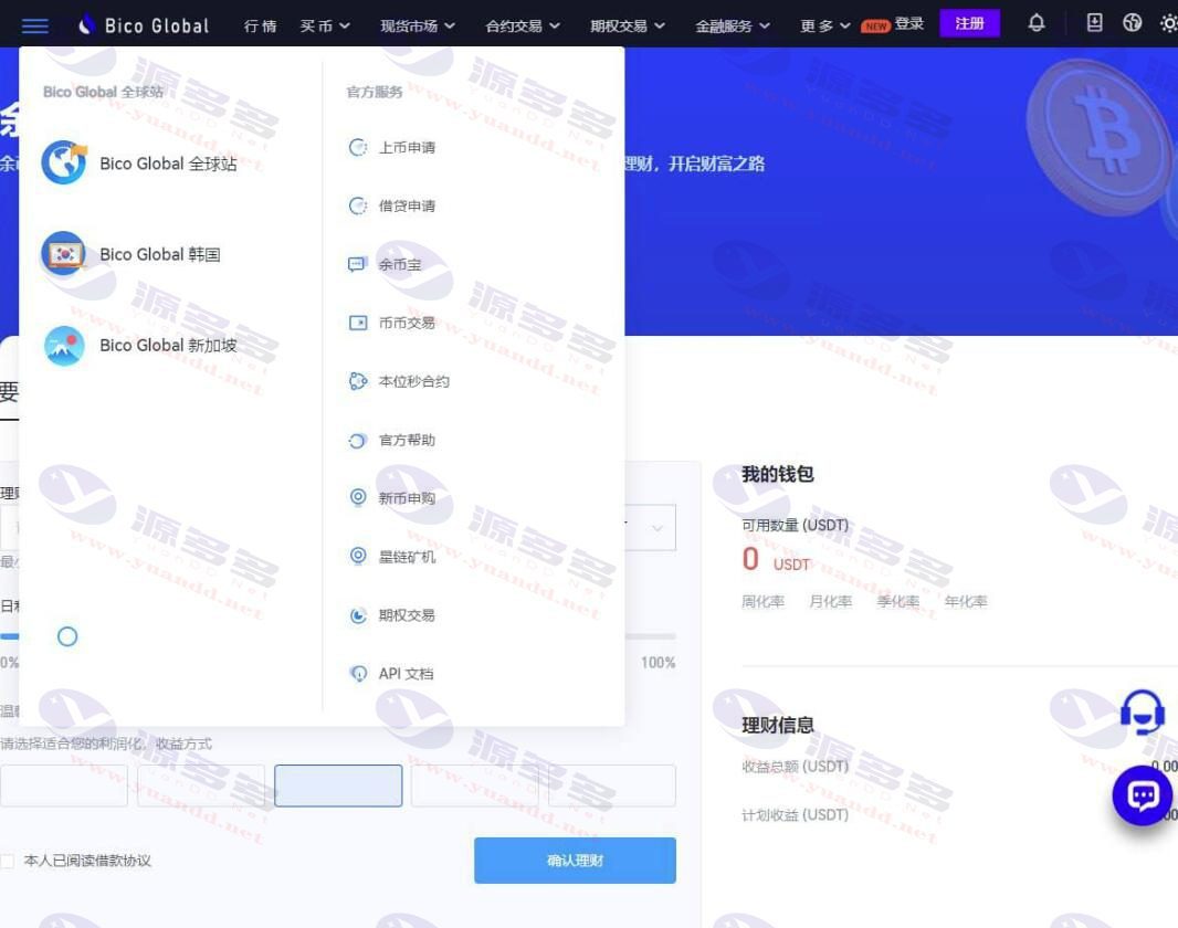 完整的Java交易所源码：基于Java和UniApp的交易所源码，附带详细搭建教程_陌咲网