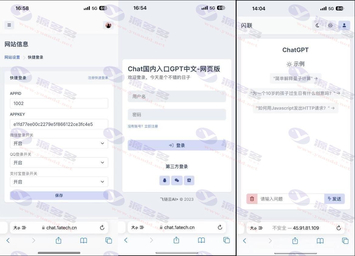 ChatGPT 商业版 PHP 源码下载：去授权去加密版本_陌咲网