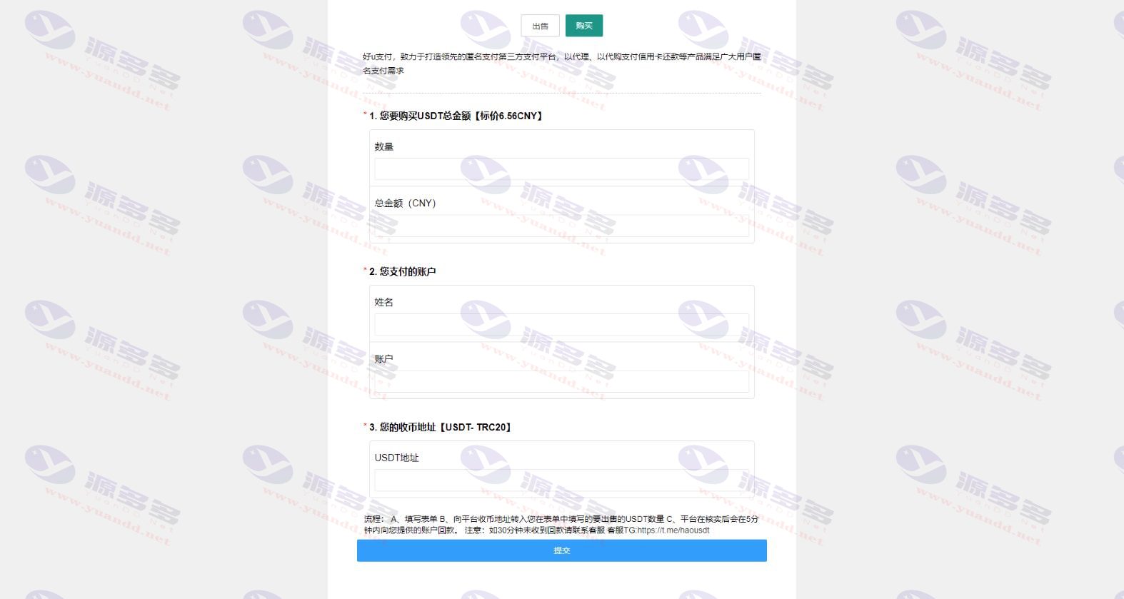 区块链OTC单页交易系统源码下载：USDT买卖平台交易系统源码_陌咲网