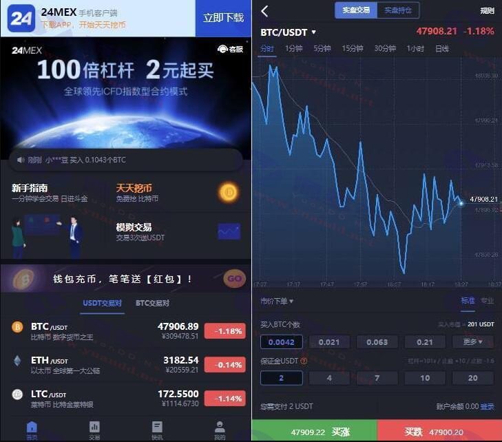 图片[1]_24MEX 差价合约交易系统：太坊杠杆交易，BTC币安火币合约，法币 OTC 数字资产交易_陌咲网