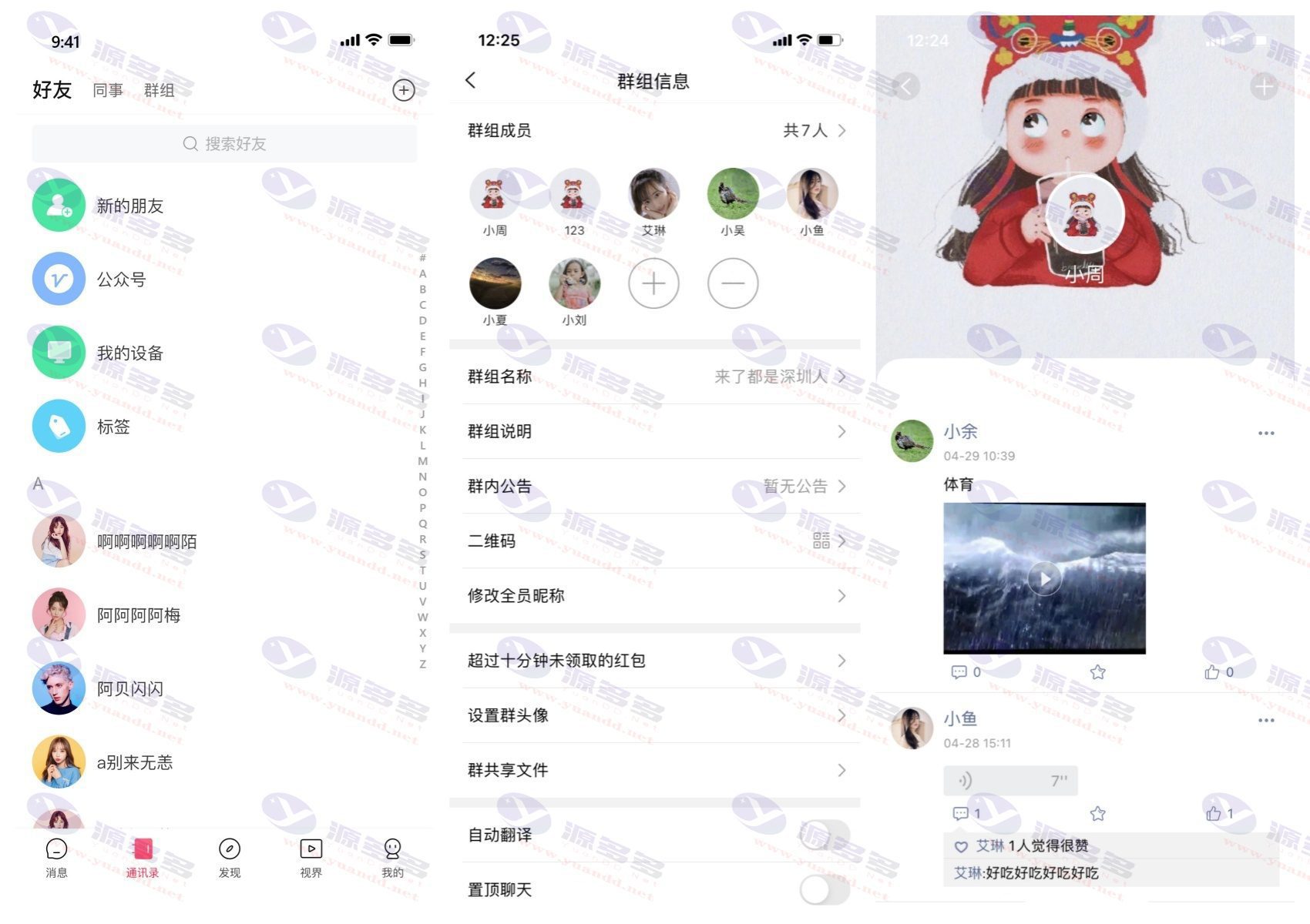 图片[1]_全开源酷信IM即时通讯泡泡IM聊天app系统源码,安卓/苹果/PC/H5+搭建教程_陌咲网