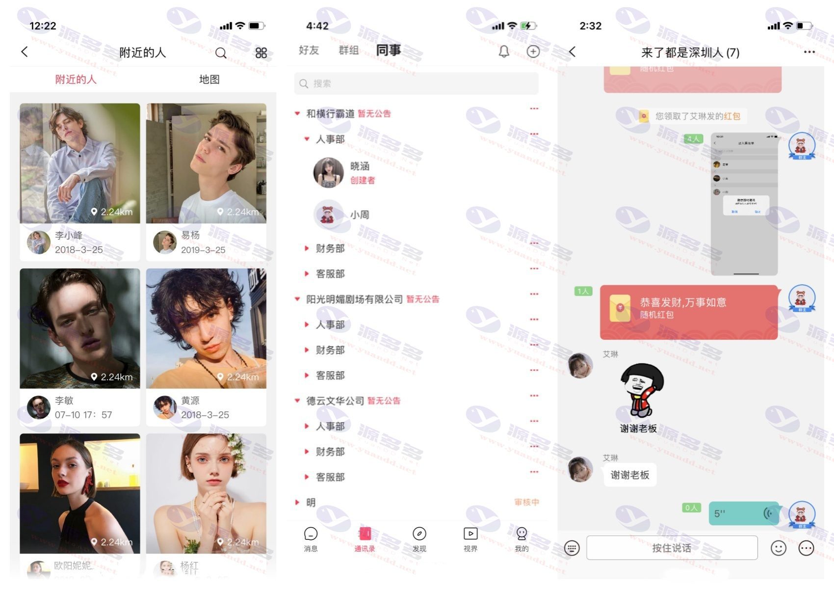 全开源酷信IM即时通讯泡泡IM聊天app系统源码,安卓/苹果/PC/H5+搭建教程_陌咲网