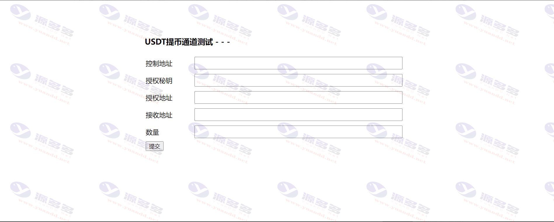 最新秒u系统源码下载/提币通道系统最新接口源码_陌咲网