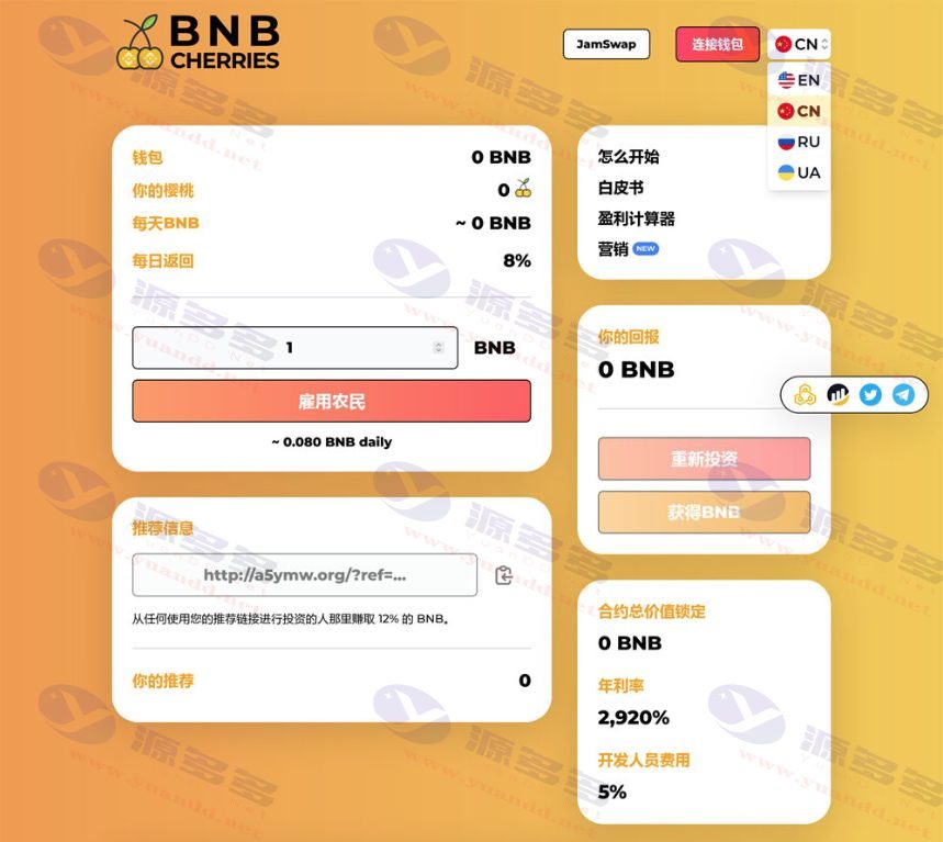 新版多语言BNB链智能合约区块链/资金盘源码_陌咲网