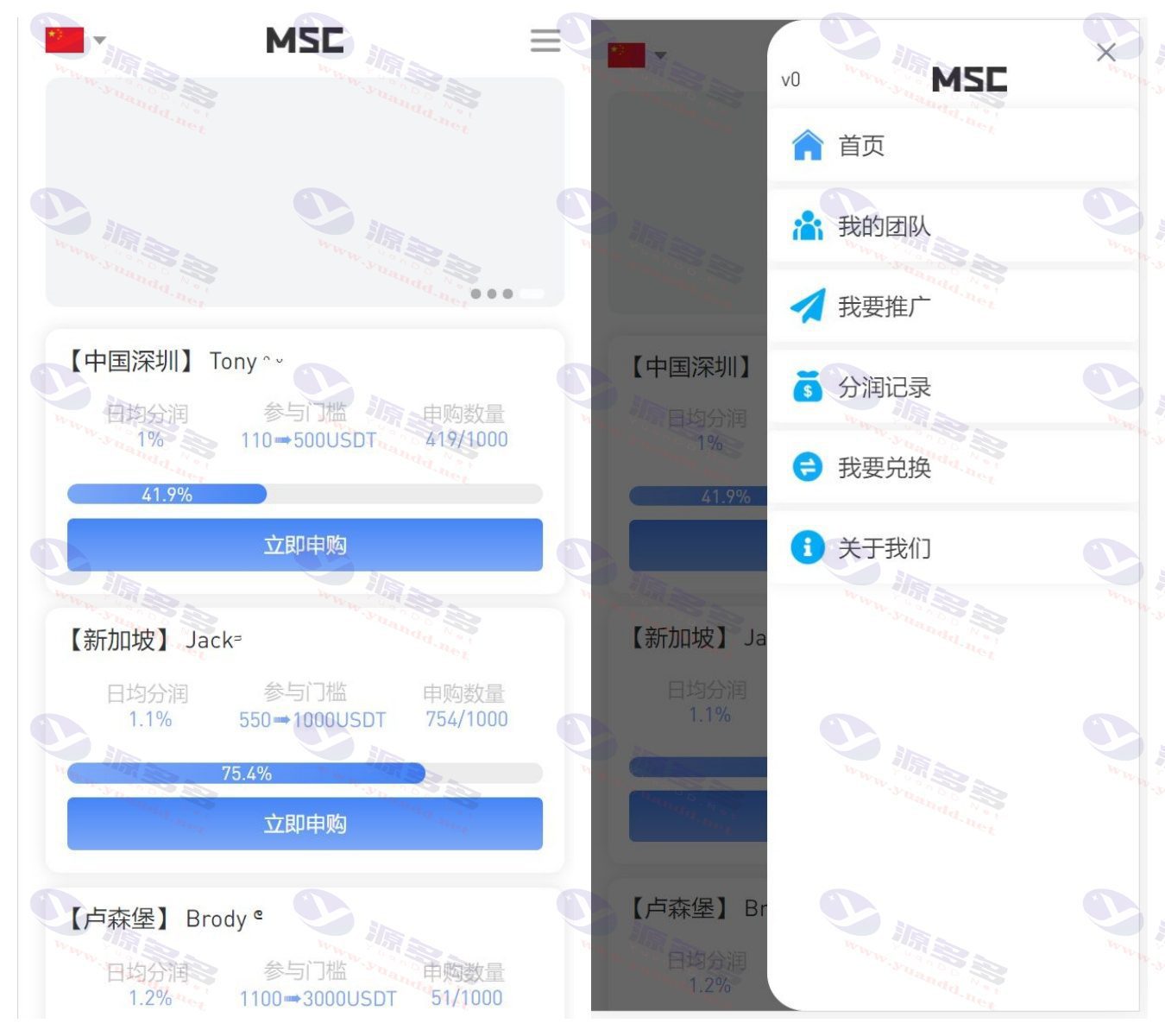 多国语言支持的开源虚拟币申购理财返利秒U源码：全钱包授权接口_陌咲网