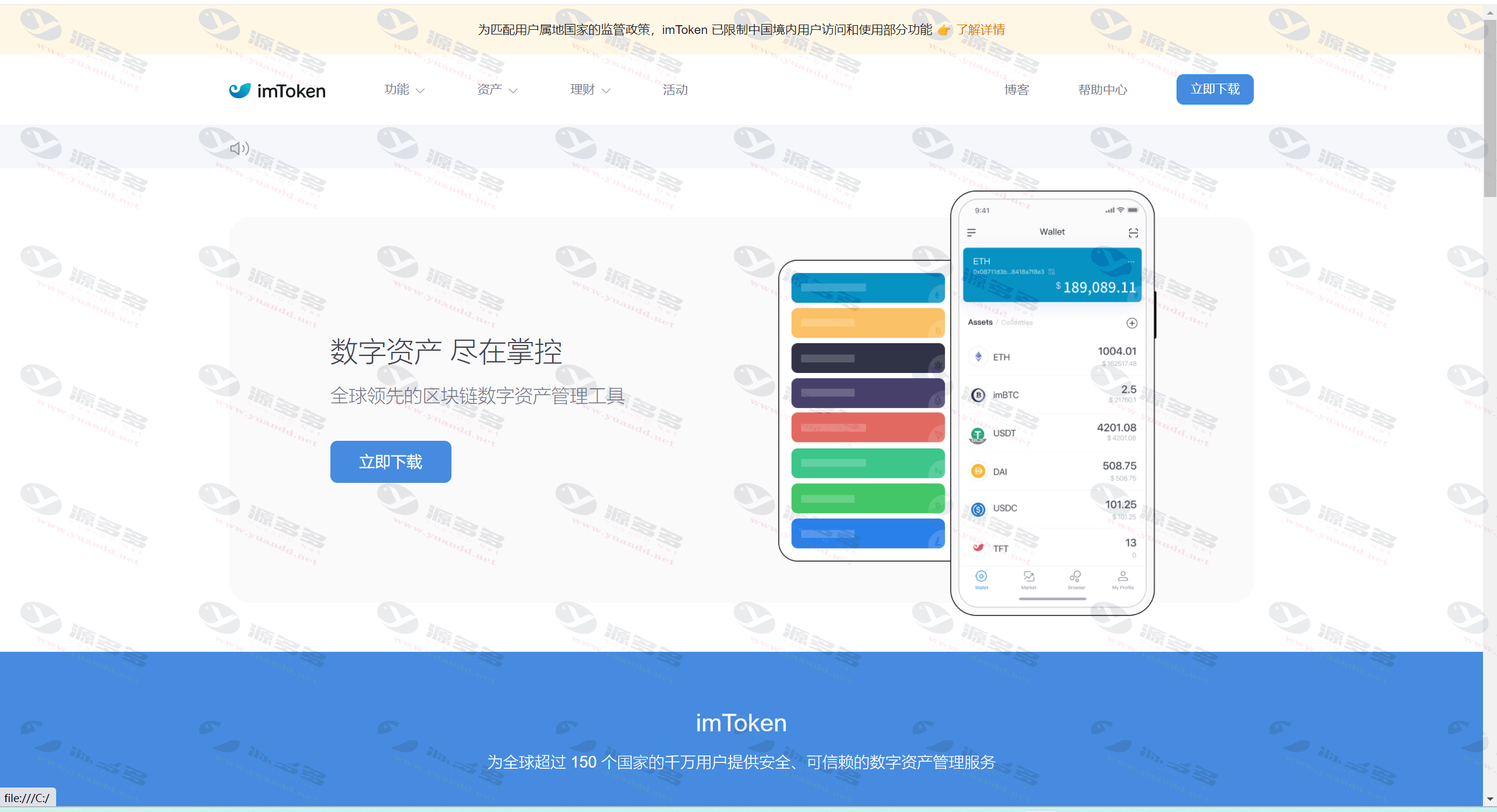 Imtoken小狐狸钱包秒U系统源码：三链（以太坊、波场）助记词虚拟钱包，含余额监测功能_陌咲网