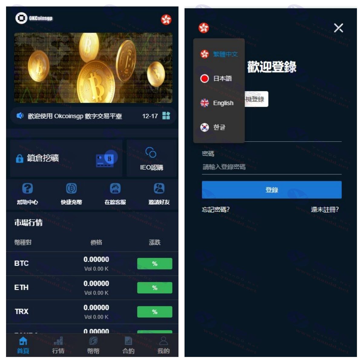 OKcoinsgp区块链交易所源码：仿币安数字交易平台源码，支持PC和H5，附带Vue前端源码及安装教程_陌咲网