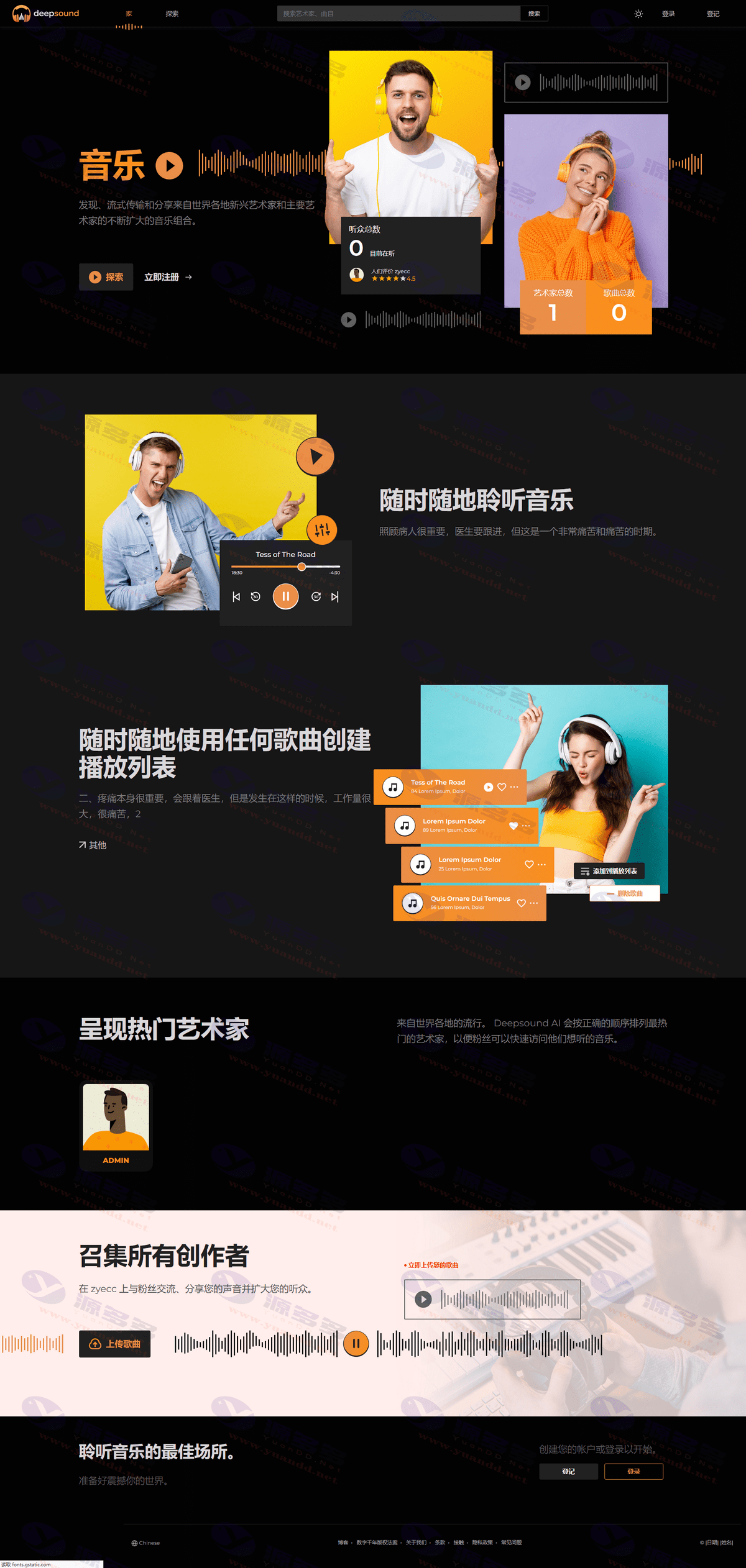 deepsound音乐社区平台：最新多语言流媒体在线音乐系统网站源码，免授权版本_陌咲网