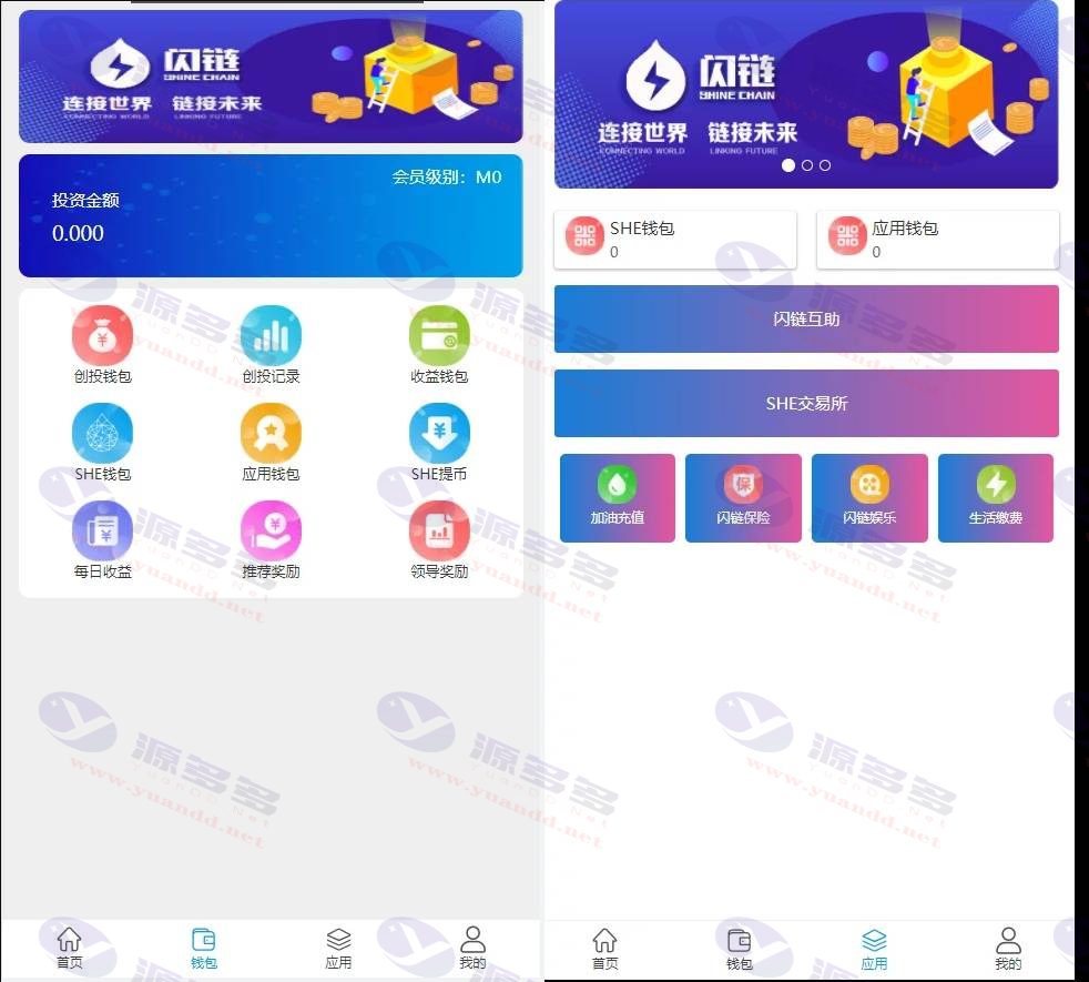 SHE闪链生态系统源码,区块链钱包系统：创投钱包、娱乐、保险、应用钱包等功能_陌咲网