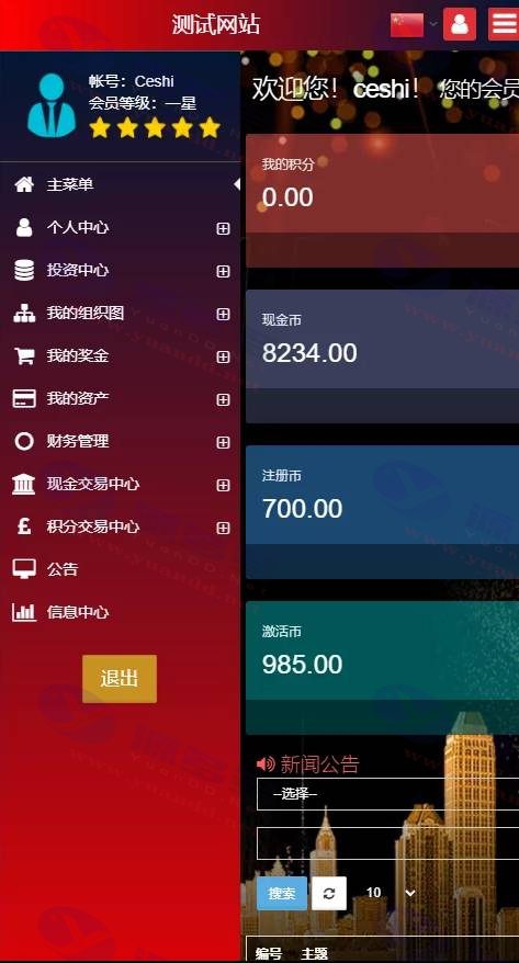 HKC投资理财系统源码 :中英文双语及多种交易模式,支持挂卖、积分、现金交易模式_陌咲网