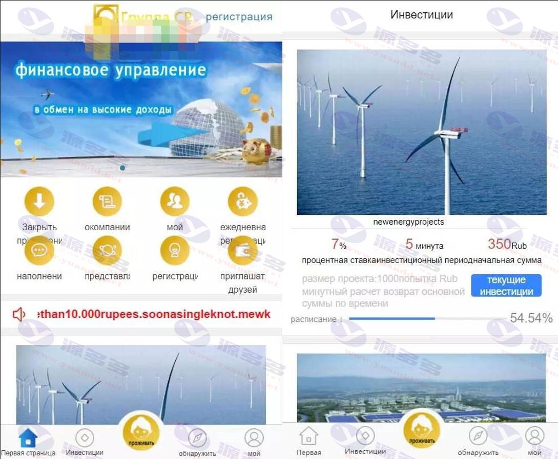 俄语版金融理财投资源码 – 俄语众筹项目源码 – 俄罗斯理财系统源码_陌咲网