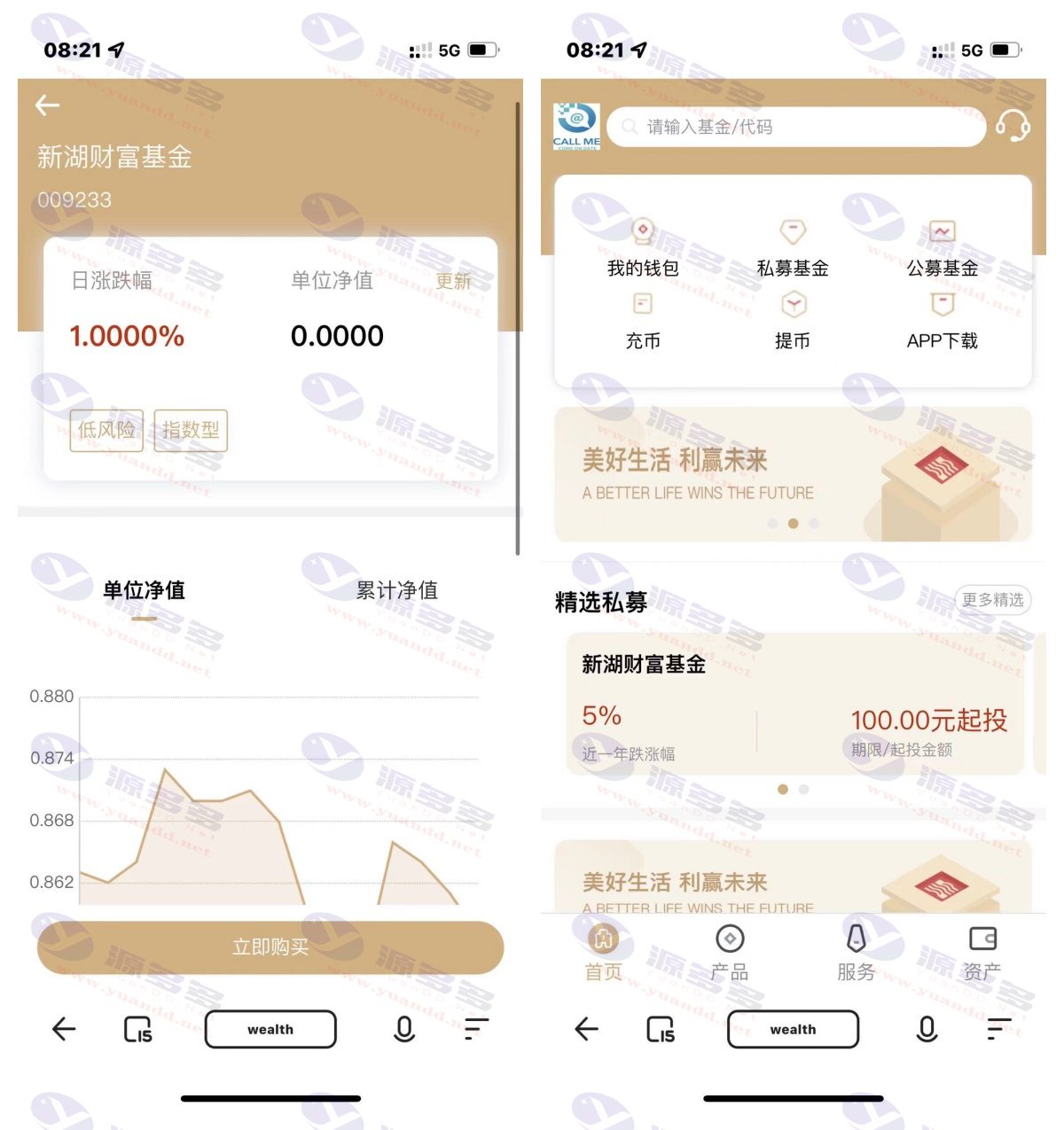 投资理财股票基金网站源码下载：支持公募和私募_陌咲网